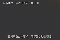 尾添第２堰堤 のカメラ画像