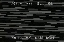 転倒堰 のカメラ画像