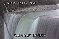 御鍋堰堤 のカメラ画像