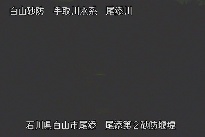 尾添第２堰堤 のカメラ画像