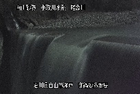御鍋堰堤 のカメラ画像
