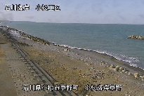 小松海岸草野地区 のカメラ画像