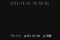 転倒堰 のカメラ画像