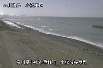 小松海岸草野地区 のカメラ画像