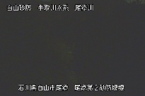 尾添第２堰堤 のカメラ画像