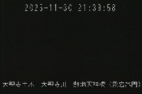 敷地天神橋(愛宕水門) のカメラ画像