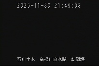 転倒堰 のカメラ画像