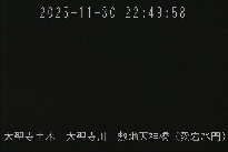 敷地天神橋(愛宕水門) のカメラ画像