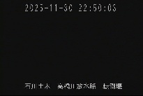 転倒堰 のカメラ画像