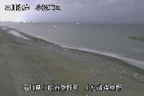 小松海岸草野地区 のカメラ画像