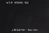 御鍋堰堤 のカメラ画像