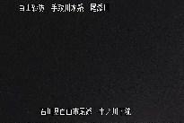 中ノ川下流 のカメラ画像