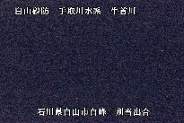 別当出合 のカメラ画像