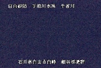 白山遠景 のカメラ画像