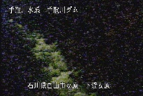 東二口 のカメラ画像