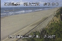 根上海岸浜地区 のカメラ画像