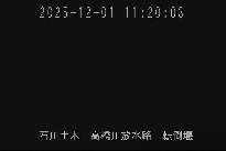 転倒堰 のカメラ画像