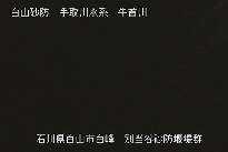 別当谷 のカメラ画像