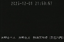 敷地天神橋(愛宕水門) のカメラ画像