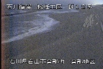 松任海岸倉部地区 のカメラ画像