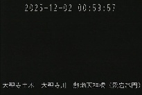 敷地天神橋(愛宕水門) のカメラ画像