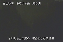 尾添第２堰堤 のカメラ画像