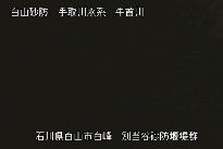 別当谷 のカメラ画像