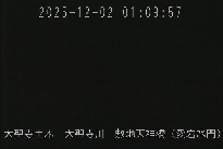 敷地天神橋(愛宕水門) のカメラ画像