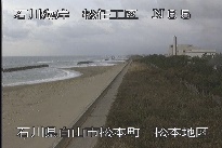 松任海岸松本地区 のカメラ画像