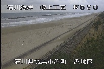 根上海岸浜地区 のカメラ画像