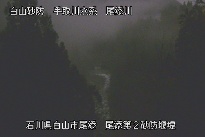 尾添第２堰堤 のカメラ画像