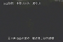 尾添第２堰堤 のカメラ画像