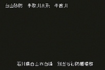 別当谷 のカメラ画像