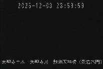 敷地天神橋(愛宕水門) のカメラ画像