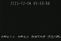 敷地天神橋(愛宕水門) のカメラ画像