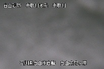 弥陀ヶ原 のカメラ画像