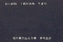 別当出合 のカメラ画像