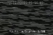 転倒堰 のカメラ画像