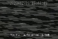 転倒堰 のカメラ画像