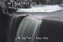 御鍋堰堤 のカメラ画像