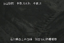 別当谷 のカメラ画像