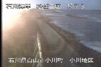 松任海岸小川地区 のカメラ画像