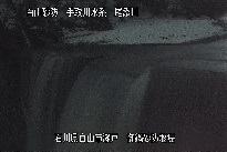 御鍋堰堤 のカメラ画像