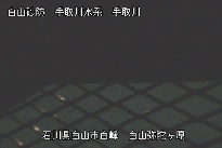 弥陀ヶ原 のカメラ画像