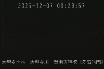 敷地天神橋(愛宕水門) のカメラ画像