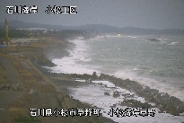 小松海岸草野地区 のカメラ画像
