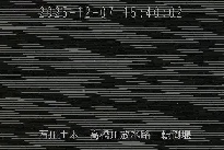 転倒堰 のカメラ画像