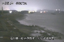 小松海岸草野地区 のカメラ画像