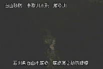 尾添第２堰堤 のカメラ画像