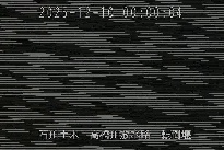 転倒堰 のカメラ画像